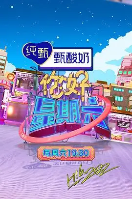 声音实验室 综艺节目在线观看
