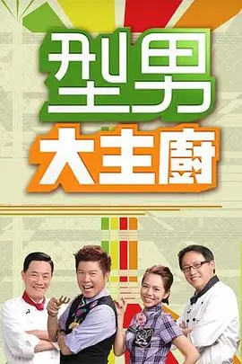 出发吧朋友 旅行综艺免费看