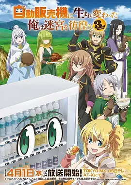 机械之心 机甲动漫在线看