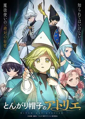 百鬼夜行抄 奇幻动漫在线观看
